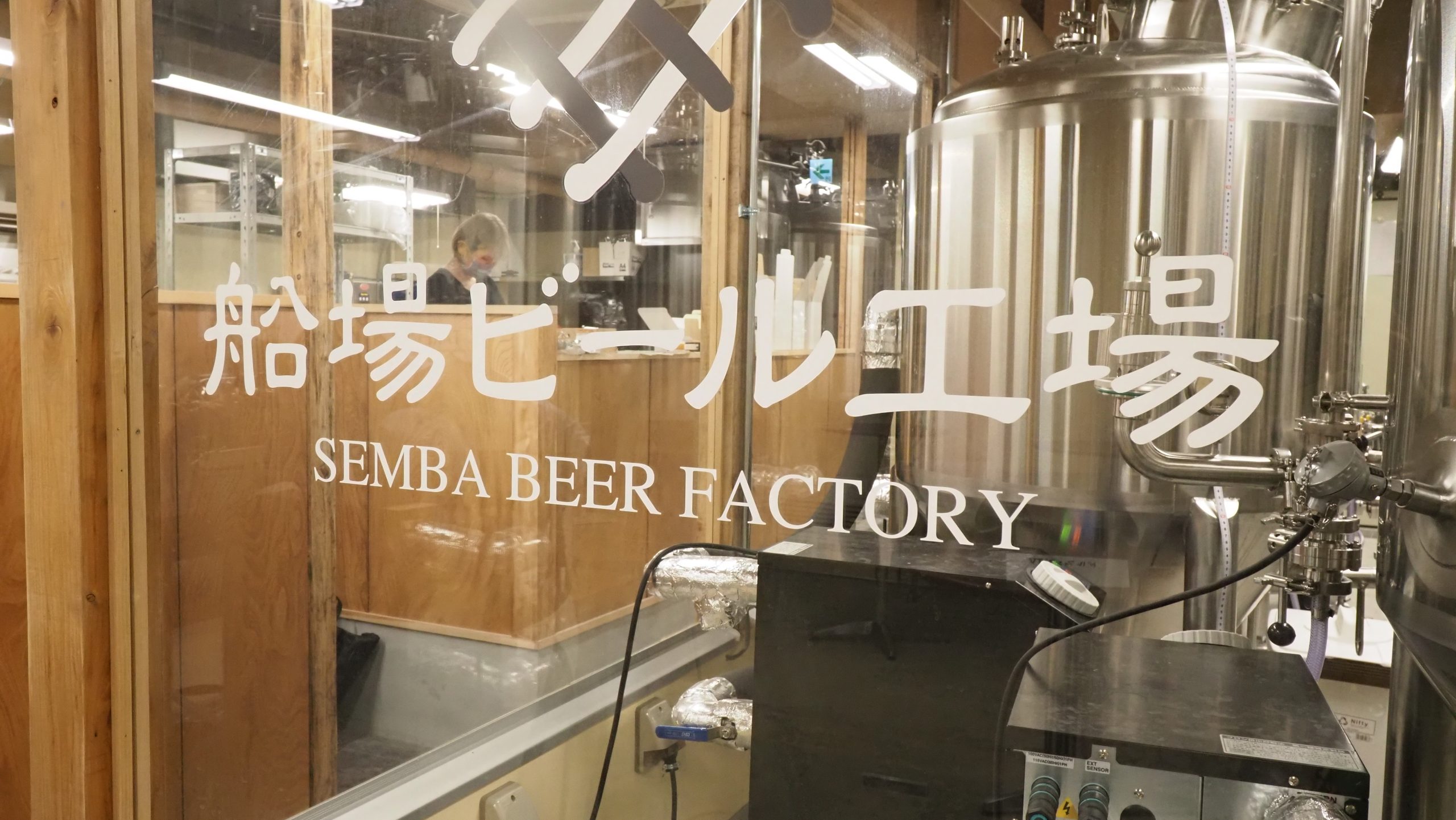 船場ビール工場 | 大阪のクラフトビール