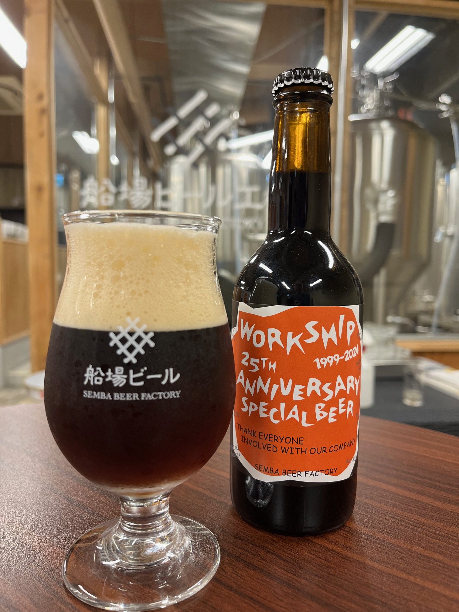 船場ビール工場 | 大阪のクラフトビール